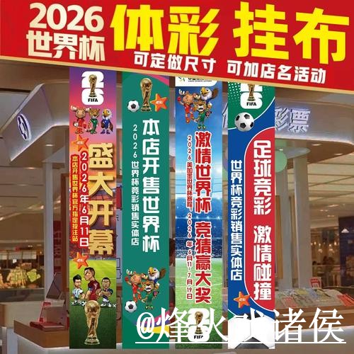 世界杯竞猜APP和网页版对比，冠军方向参考
